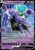 Shadow Rider Calyrex V (CRE 074)