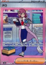 Lacey (sv8a 231)