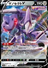 Genesect V (s12a 102) - NM