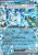 Wellspring Mask Ogerpon ex (TWM 064)