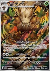 Shiftry (sv5M 072)