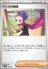 Janine's Secret Art (sv8a 166)