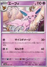 Espeon (sv8a 062)