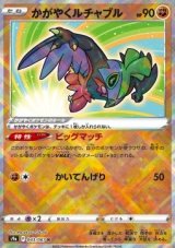 Radiant Hawlucha (s9a 043)