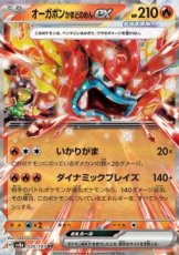 Hearthflame Mask Ogerpon ex (sv8a 026)