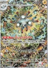 Magneton (sv8 112)