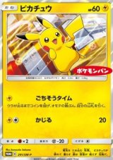 Pikachu (SM-P 291)