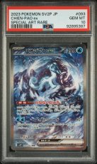 Chien-Pao ex 093/071 PSA 10