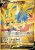 Zacian V (SSH 211)
