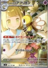 Lillie's Ribombee (sv9 105)