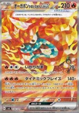 Hearthflame Mask Ogerpon ex (sv6 126)