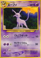 Espeon (UNP) - EX