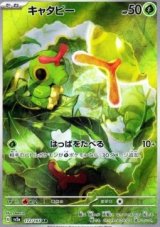 Caterpie (sv2a 172) - NM