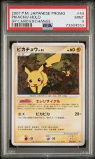 Pikachu Holo DP Card Exchange (JPN) 048/DP-P PSA 9