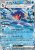 Garchomp ex (sv8a 039)