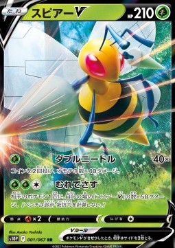 Beedrill V (s10P 001) - NM