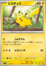 Pikachu (sv2a 025)