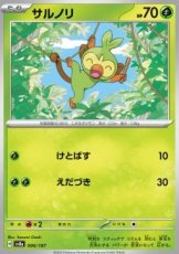 Grookey Japanese/Korean Pokeball Reverse Holo (sv8a 006)