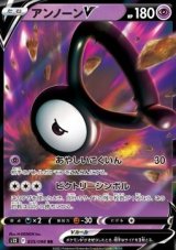 Unown V (s12 035)