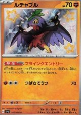 Hawlucha (sv4a 282)