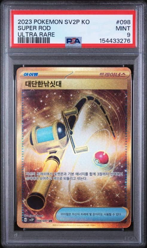 pokemon card super rod Condition: C〕[SV2P] 098/071〈UR〉 The item available is listed in the Title Pokemon Paldea Evolved Common Super