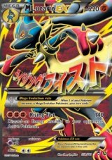 MLucario EX (FFI 55a)