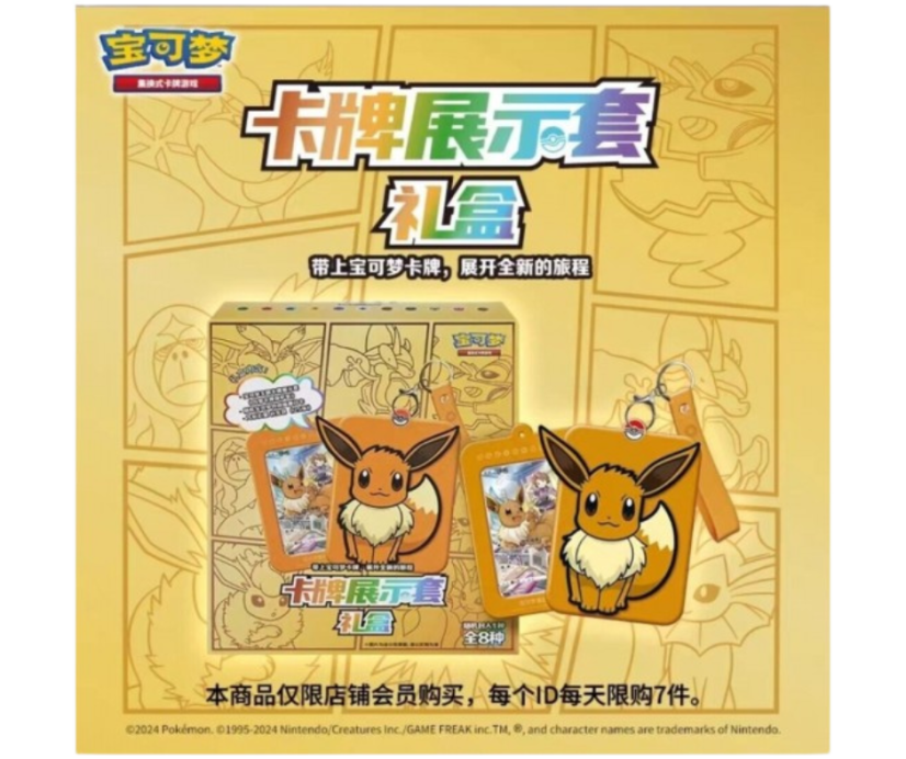 Pokémon TCG - Eevee Keychain Box (Simplified Chinese)
