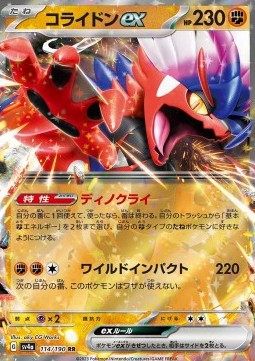 Koraidon ex (sv4a 114) - NM