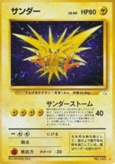 Zapdos (MFO) - NM