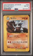 Rhydon Split Earth jpn 055/088 PSA 8