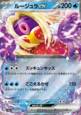 Jynx ex (sv2a 124) - NM