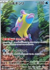 Bruxish (sv7a 068)