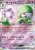 Gardevoir ex (sv4a 082)