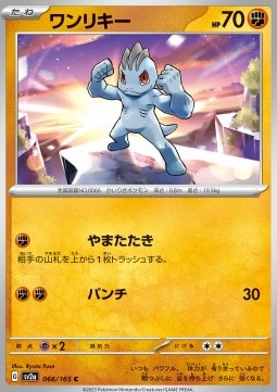 Machop (sv2a 066) - NM