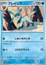 Glaceon (sv8a 040)