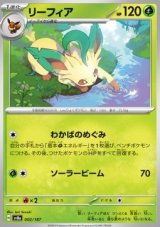 Leafeon (sv8a 002)