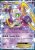 Hoopa EX (XYPR 85)