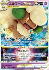 Whimsicott VSTAR (s9 050)