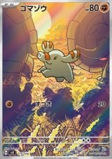 Phanpy (sv8 115)