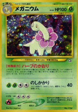 Meganium (UNP) - NM