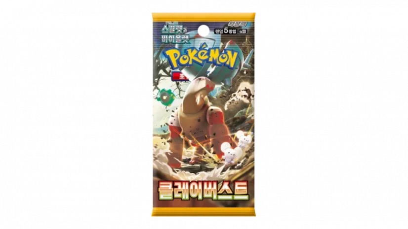 clay burst booster - korean