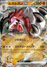 Lycanroc ex (sv1a 050)