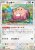 Chansey (sv2a 113)