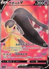Mawile V (s11a 078)