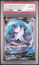 GALARIAN ARTICUNO V (s5a 074) - Japanese - PSA 10