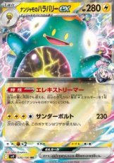 Iono's Bellibolt ex (sv9 030)