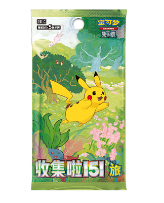 151C: Collect 151 Journey Booster (Chinese)