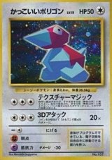 Cool Porygon (WP 15)