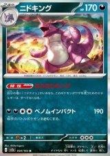 Nidoking (sv2a 034)