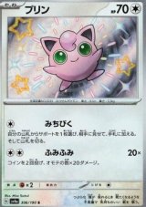 Jigglypuff (sv4a 306)